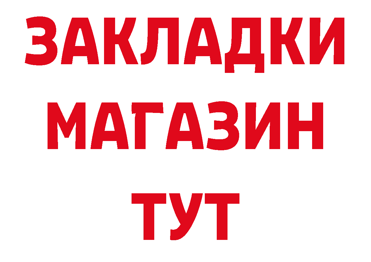 БУТИРАТ BDO 33% вход маркетплейс mega Ногинск