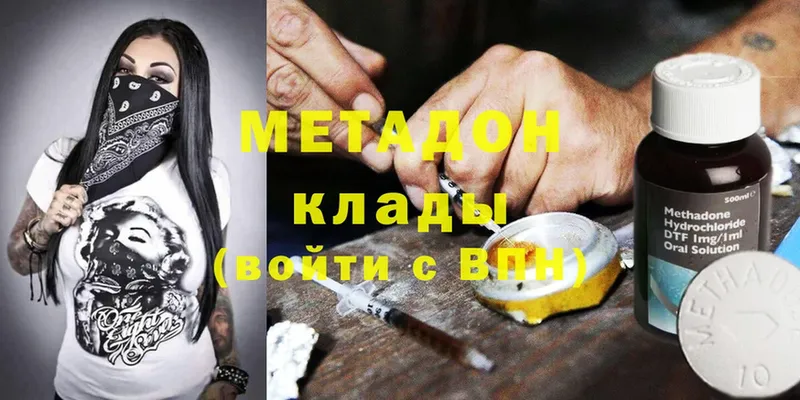 МЕТАДОН мёд  Ногинск 